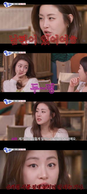 '한의사♥' 강소라, 두 딸 둔 워킹맘의 현실 교육법 