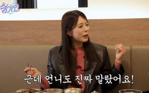 [종합] '44kg' 송가인, 후배 양지은에 '급'분노 