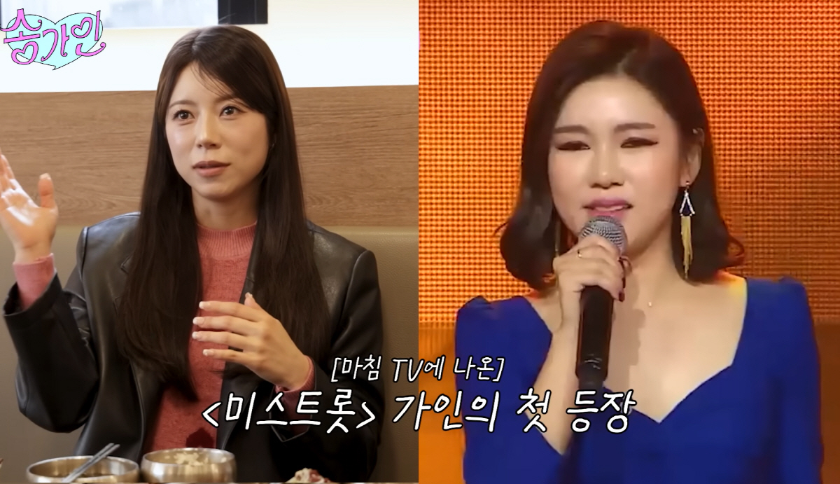 [종합] '44kg' 송가인, 후배 양지은에 '급'분노 "뼈밖에 없어"→…