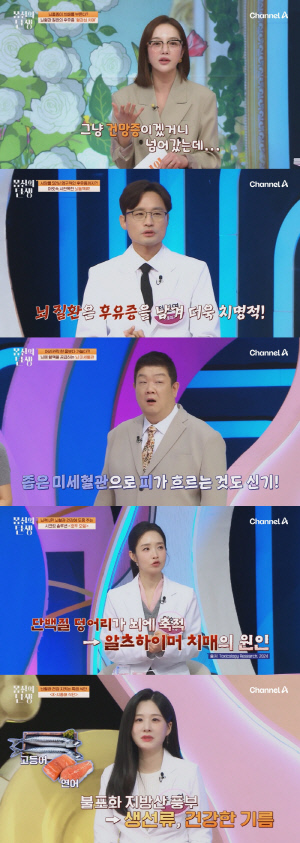 유민상, 고혈압→뇌혈관 손상 현실에 충격..'K-지중해 식단'에 관심 