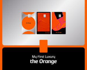 현대카드, 2030세대 겨냥 프리미엄 신용카드 'the Orange' 선보여…5년 만에 '컬러 시리즈' 라인업 추가