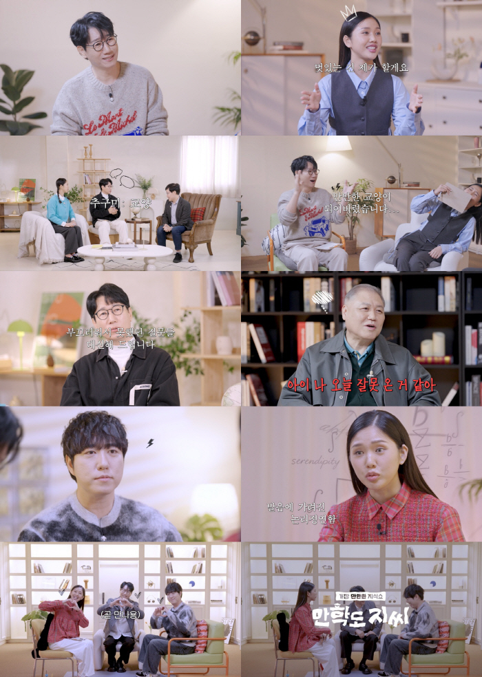 [공식] 지석진, '만학도 지씨'로 넷플릭스行..'핑계고' 대상 행차