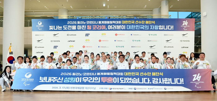'메달 7개→역대 최고 성적' 韓 패럴림픽 선수단 '금의환향'…"진정한 영웅" 김윤지 MVP 선정