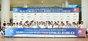 '메달 7개→역대 최고 성적' 韓 패럴림픽 선수단 '금의환향'…