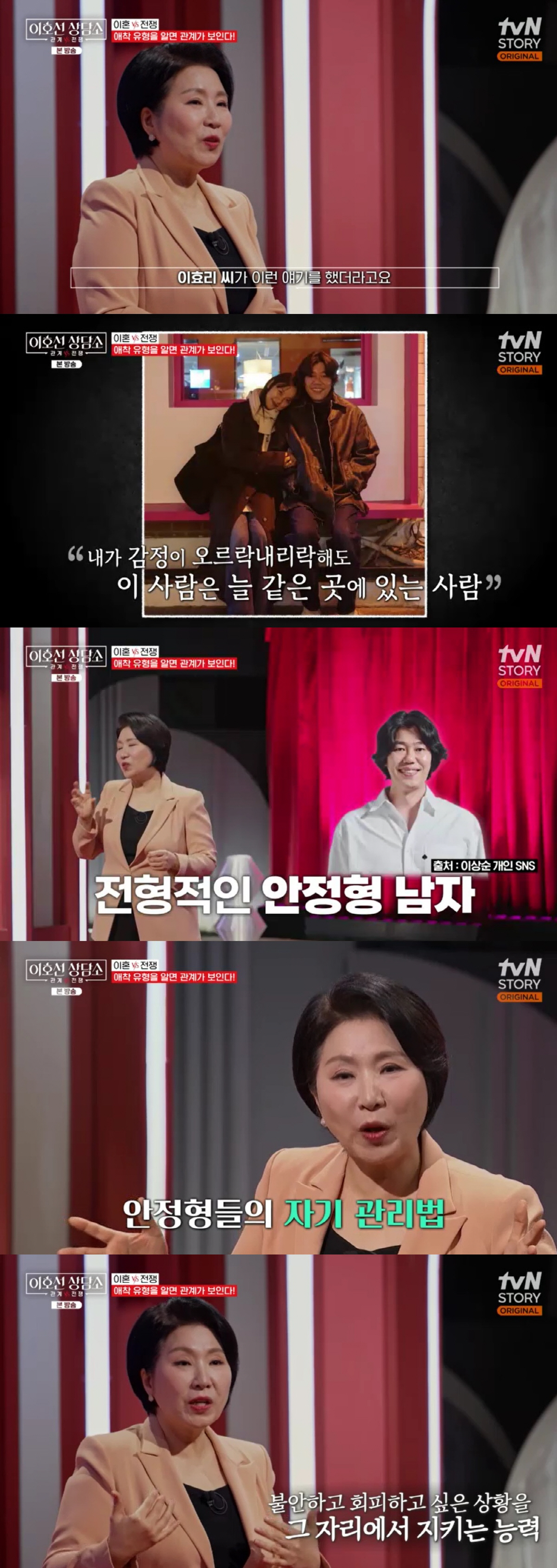 ♥이효리 결혼 진짜 잘했네..상담가 이호선, 이상순 극찬 "전형적인 안정…