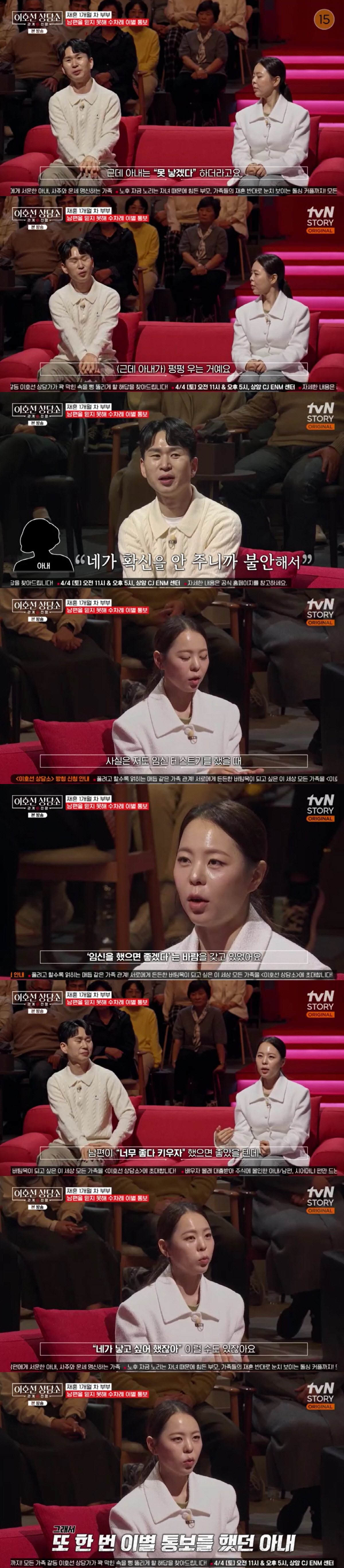 '돌싱' 28기 영자, 임신후 ♥영철에 결별 통보 "확신 안줘, 독박육아…