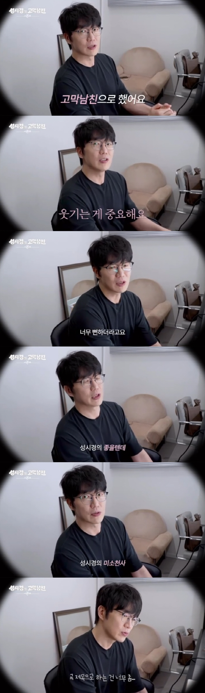 46세에 '고막남친'?..성시경, '더시즌즈' 제목 논란에 입열었다 "웃기고 싶었다"