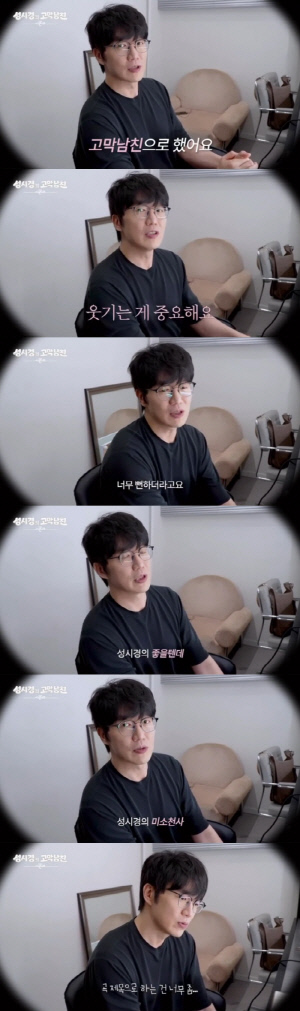 46세에 '고막남친'?..성시경, '더시즌즈' 제목 논란에 입열었다 