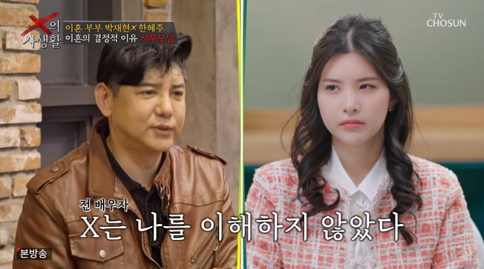 '서프라이즈' 박재현 