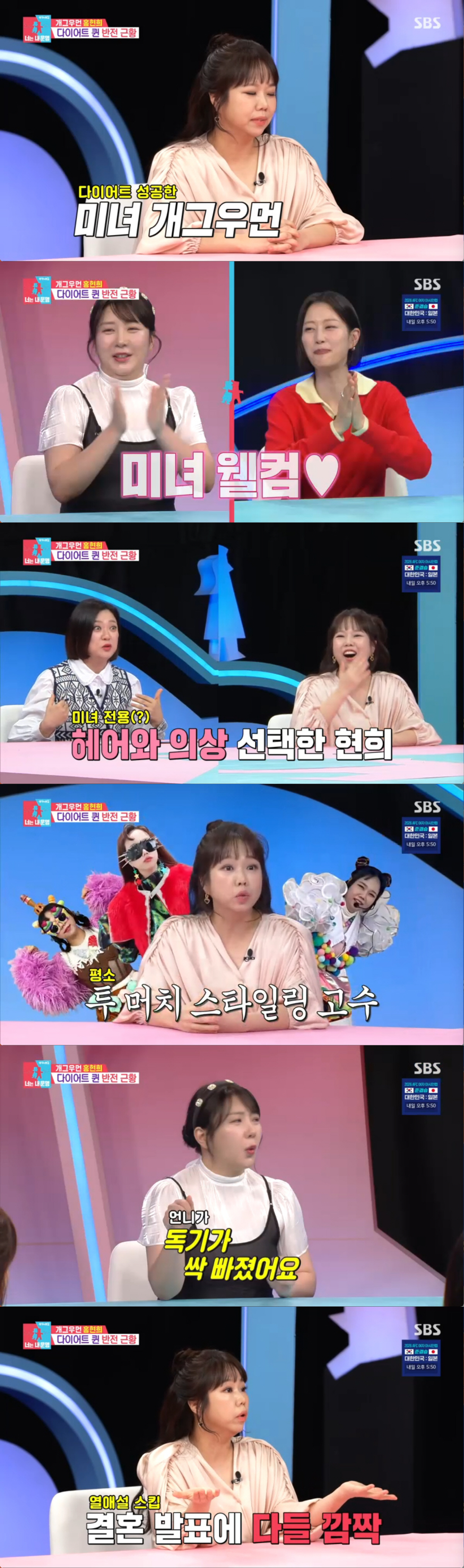 홍현희, '열애설 없이 결혼 발표' 모두 놀랐다..."♥제이쓴 잘생겨서 …