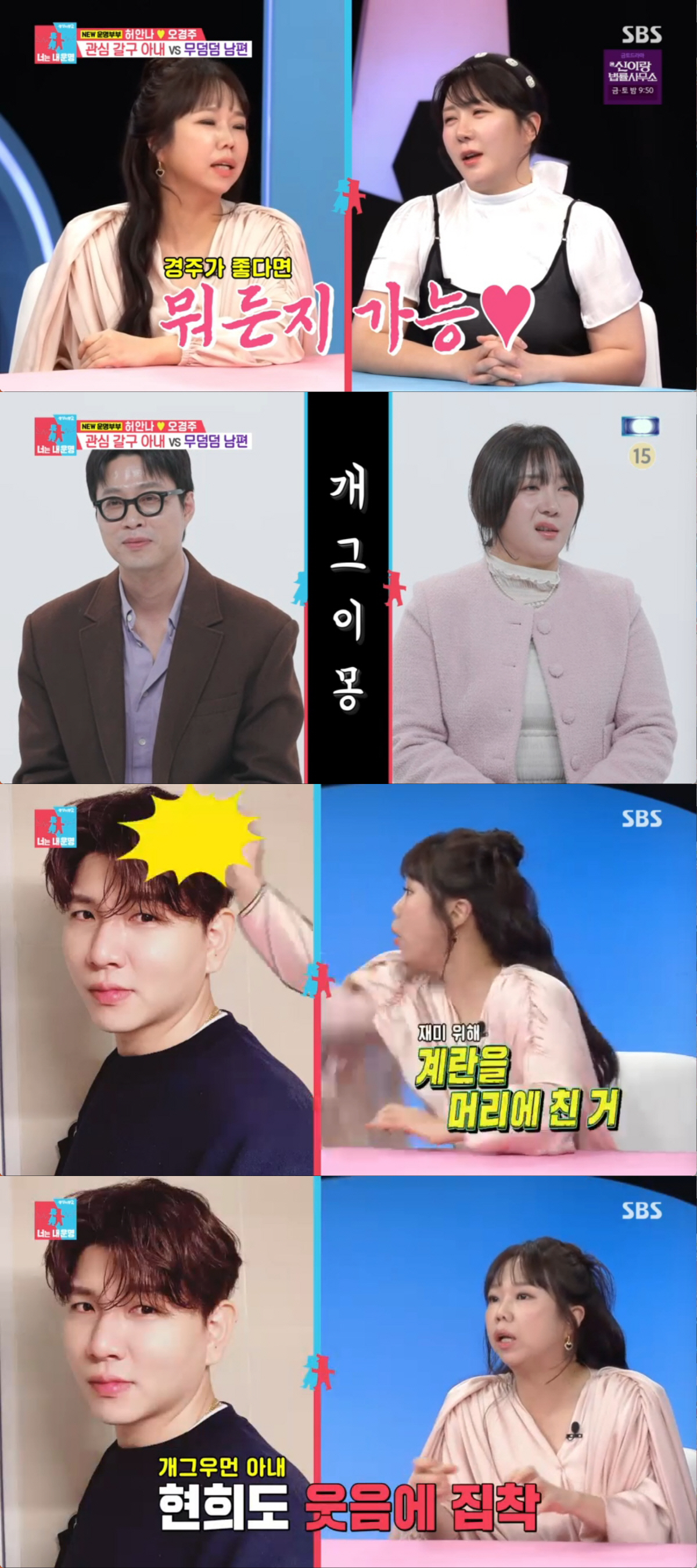 홍현희, 'KTX 계란 장난' 선 넘었다...제이쓴 "늘 과한게 문제" …