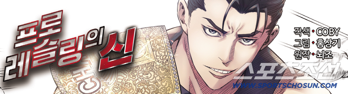 짜고치는 '약속대련'에 왜 열광하냐고? "프로레슬링 이면의 매력 전하고 …