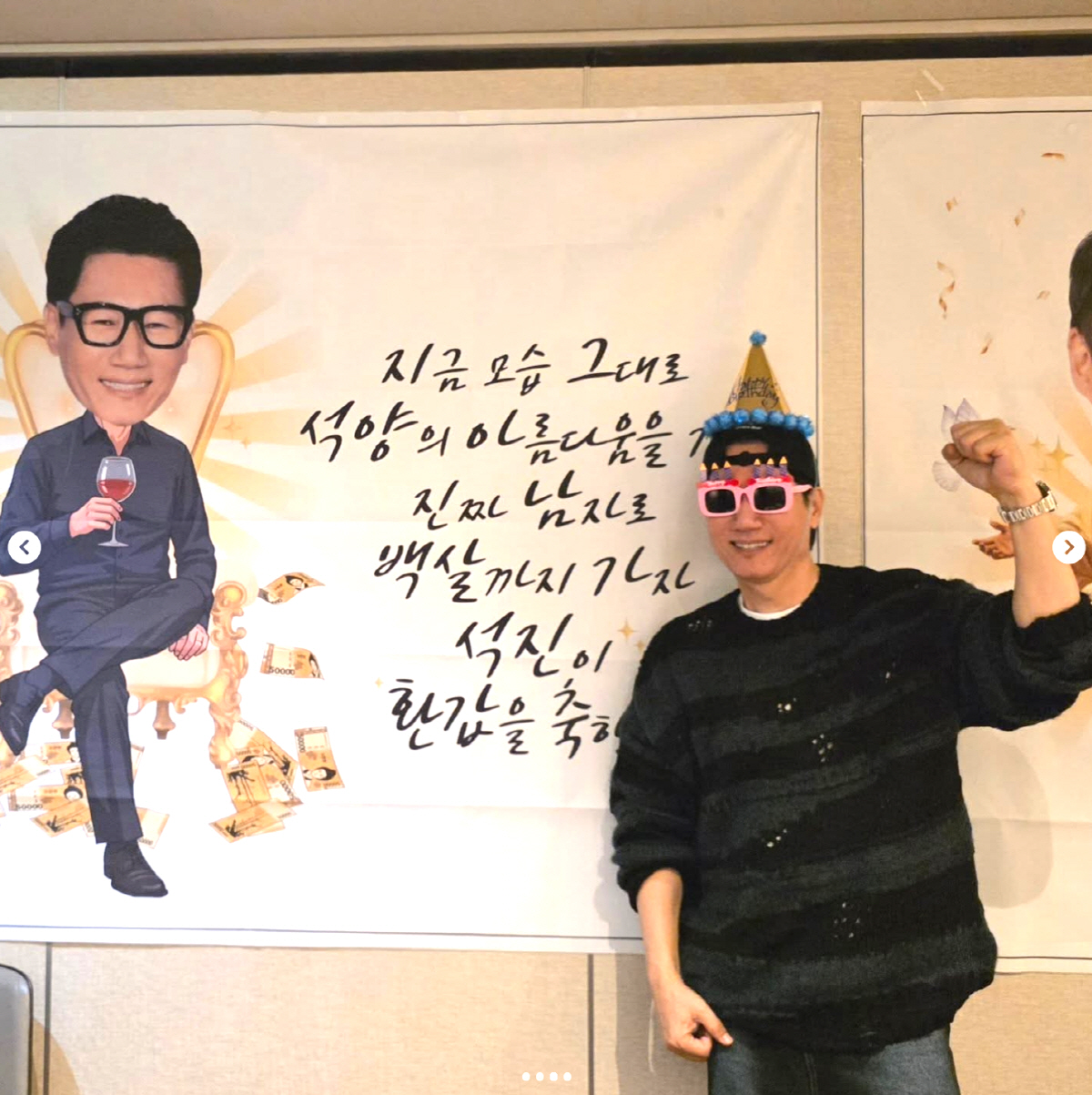 지석진x김수용, 공동 '환갑잔치' 열었다..김용만·이홍렬·조혜련 총출동