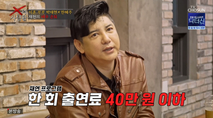 '서프라이즈' 박재현, 안타까운 재연 배우 현실 "한달 수입 150만원" ('X의 사생활')