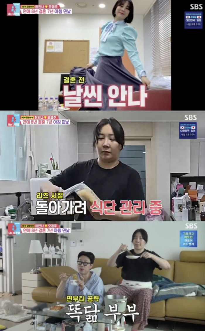 허안나, 결혼 후 20kg 늘었다더니..아침부터 짜장 2인분 ‘충격’