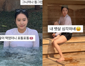 '애둘맘' 헤이지니, 수영복에 드러난 뱃살 심각..얼굴도 포동 