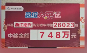 처음 구매한 복권 16억원 당첨…자녀들에게 비밀인 이유