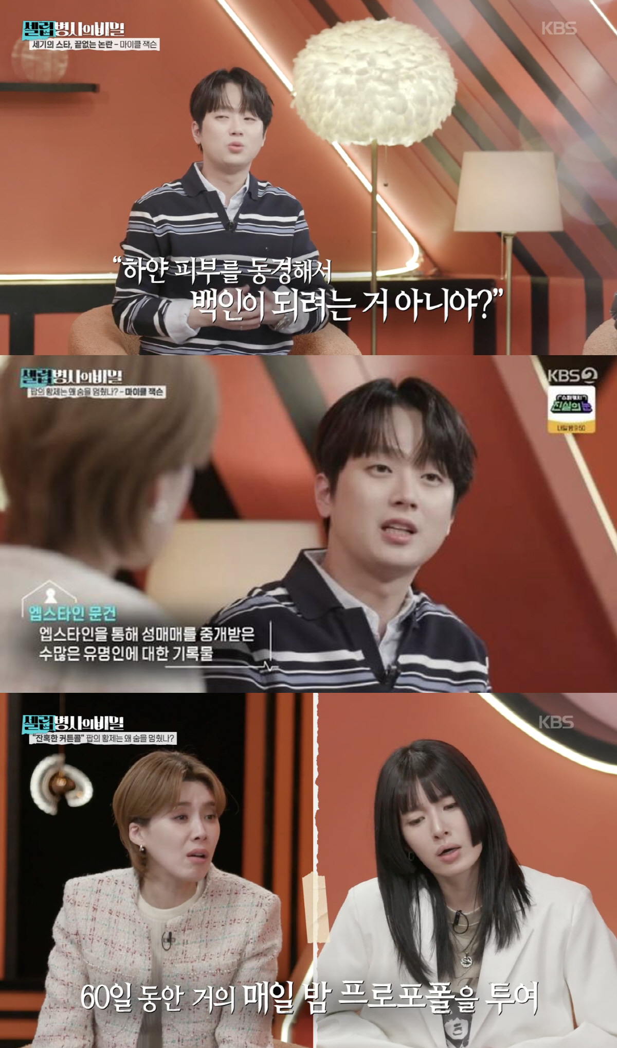 故 마이클잭슨, 빚 7천억에 살해 당했다…이찬원 "공범 있다" 주장[종합…