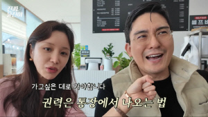 윤진이, 4년 공백기에 경제권도 내줬다 