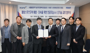 국민체육진흥공단, 한국과학기술원(KAIST) 사이버보안연구센터와 협약 체결