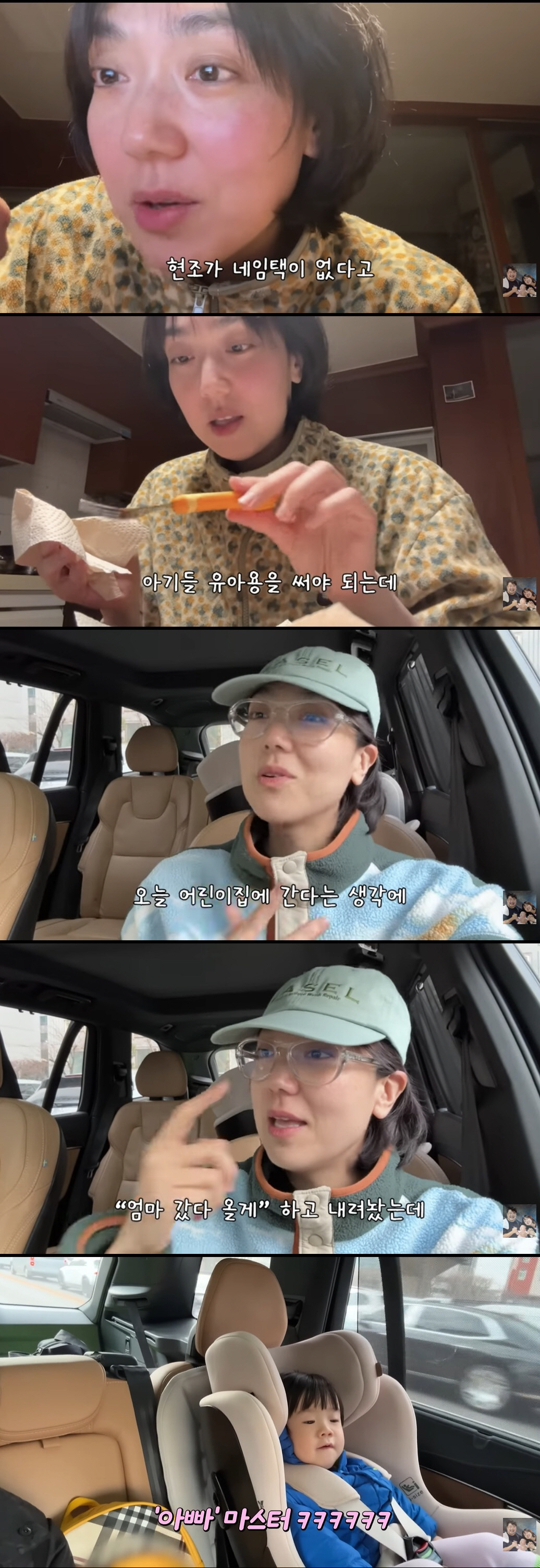 강재준♥이은형 子, 어린이집 적응 못해 오열…"알수록 더 힘들어해" 걱정