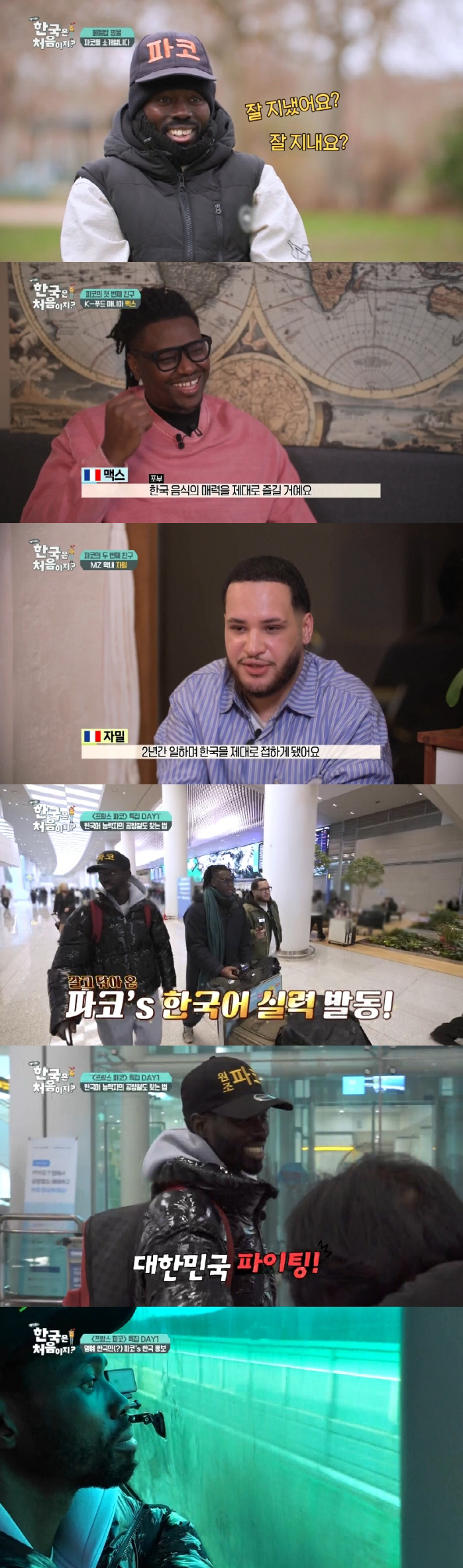 '에펠탑 명물' 파코, 韓예능 진출 "한국엔 나쁜 사람 없어" K-양심 증명