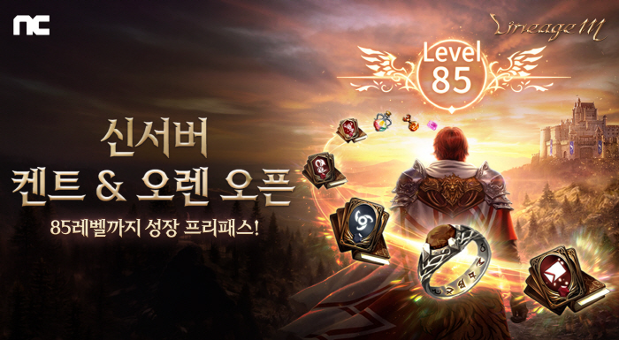 MMORPG '리니지M', 'ContiNew' 업데이트 실시