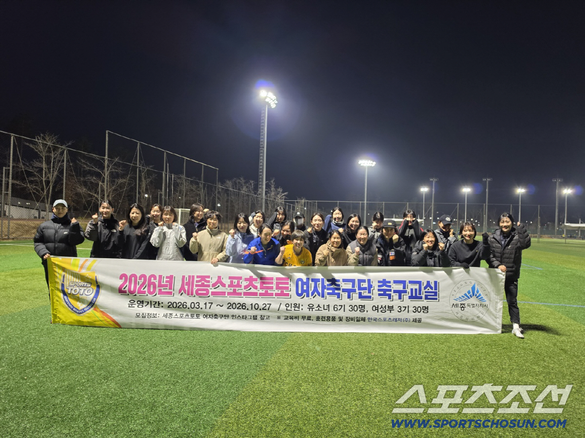 한국스포츠레저(주) 스포츠토토여자축구단, '세종시 여자축구교실' 성인부 …