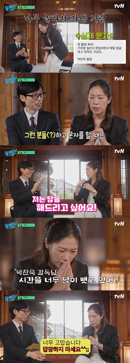 염혜란, 거장 박찬욱도 당황시킨 '특급 예의'…"답장하지 마세요"