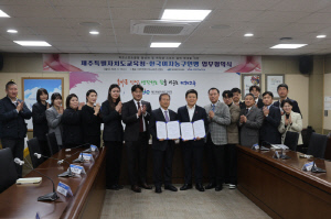 WKBL, 제주특별시자치도교육청과 '학교스포츠클럽 활성화 및 여학생 스포츠 참여 확대'를 위한 업무협약 체결