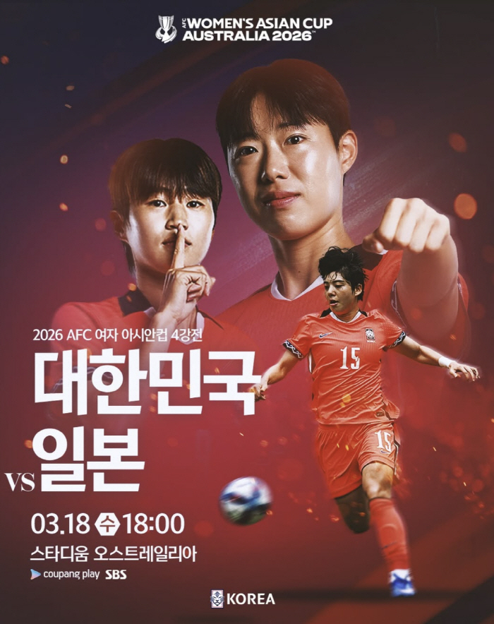 "박수정X전유경 선발-지소연X최유리 벤치" 신상우호,초파격 라인업으로 일본 잡는다[공식발표]