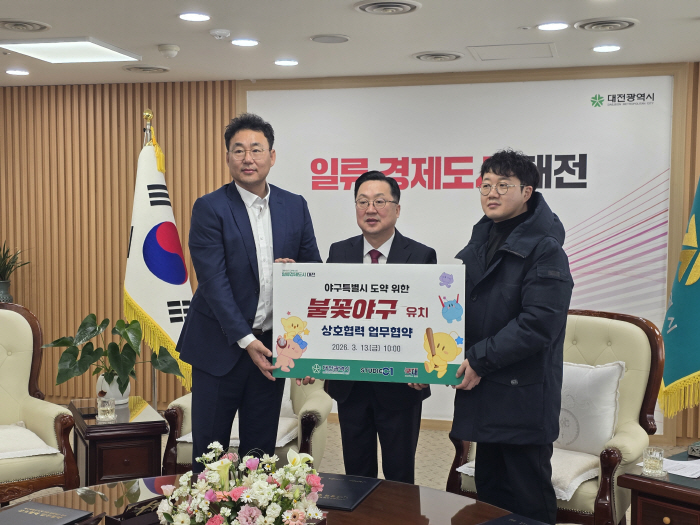 '불꽃야구2' 올해도 대전 한밭야구장에서 타오른다, 스튜디오 C1-대전시-㈜국대 3자 전용구장 업무협약