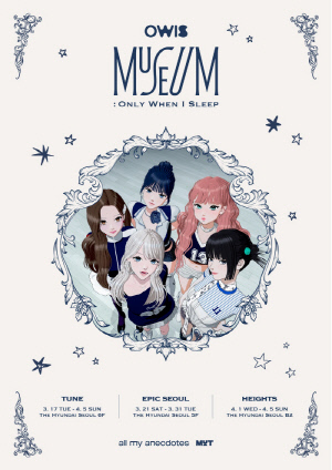 OWIS, 데뷔 기념 팝업 개최..미니 1집 'MUSEUM' 기대감 고조