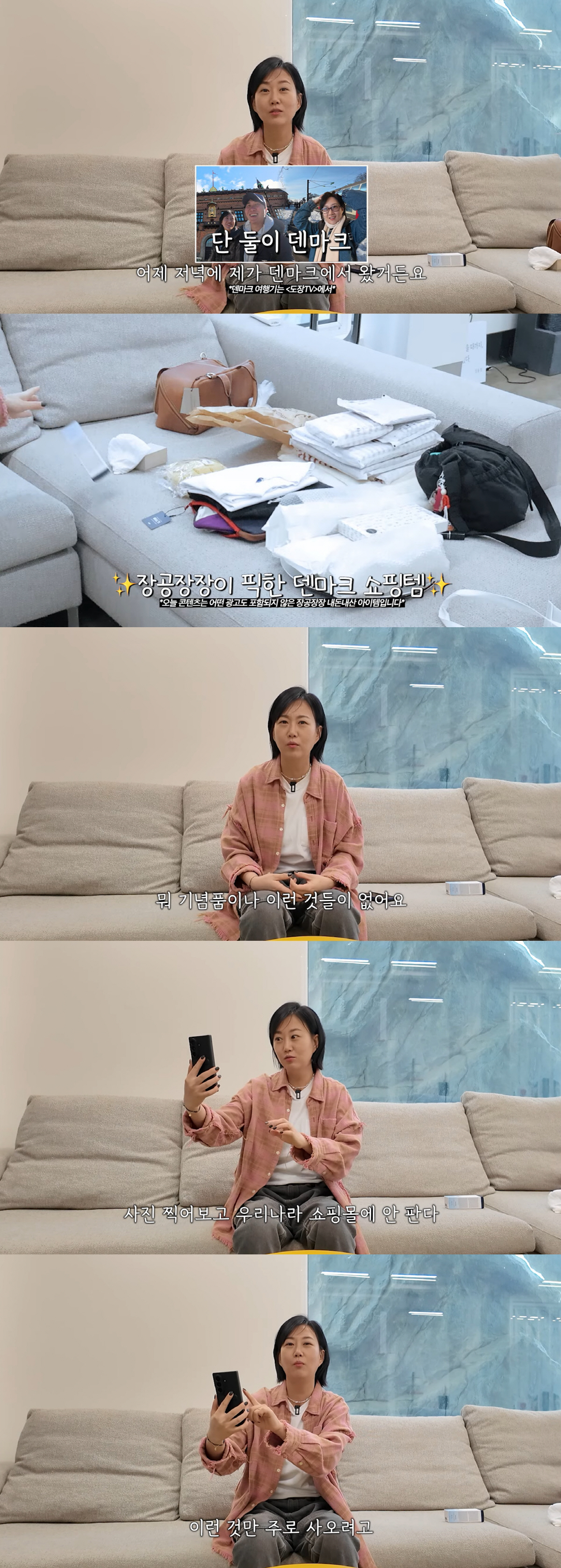 장윤정, ‘120억 펜트家’ 주인의 반전 소비 "해외 쇼핑템, 직구가 더…