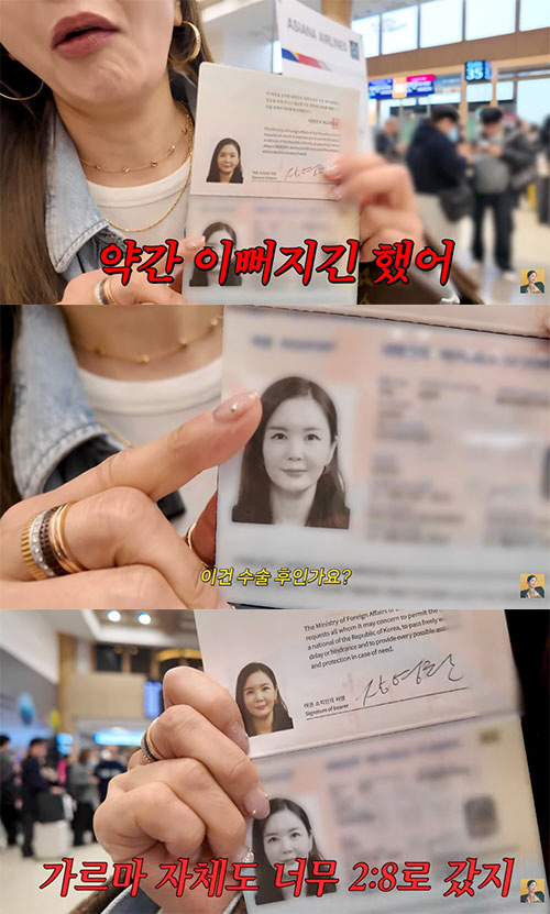 장영란, '성형 4번' 전 여권 사진 공개…"2:8 가르마 충격"