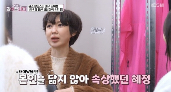 유혜정, 전 남편 서용빈 언급 "딸 태어났을 때 아빠 얼굴, 너무 속상했…