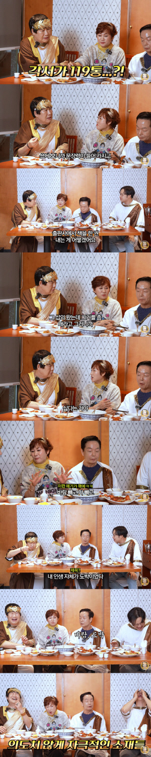 임미숙, ♥김학래 '회개 명품백' 자랑하더니..