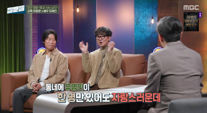 '왕사남' 장항준 "'유명인' ♥김은희랑 같이 사는 것? 너무 자랑스럽다…