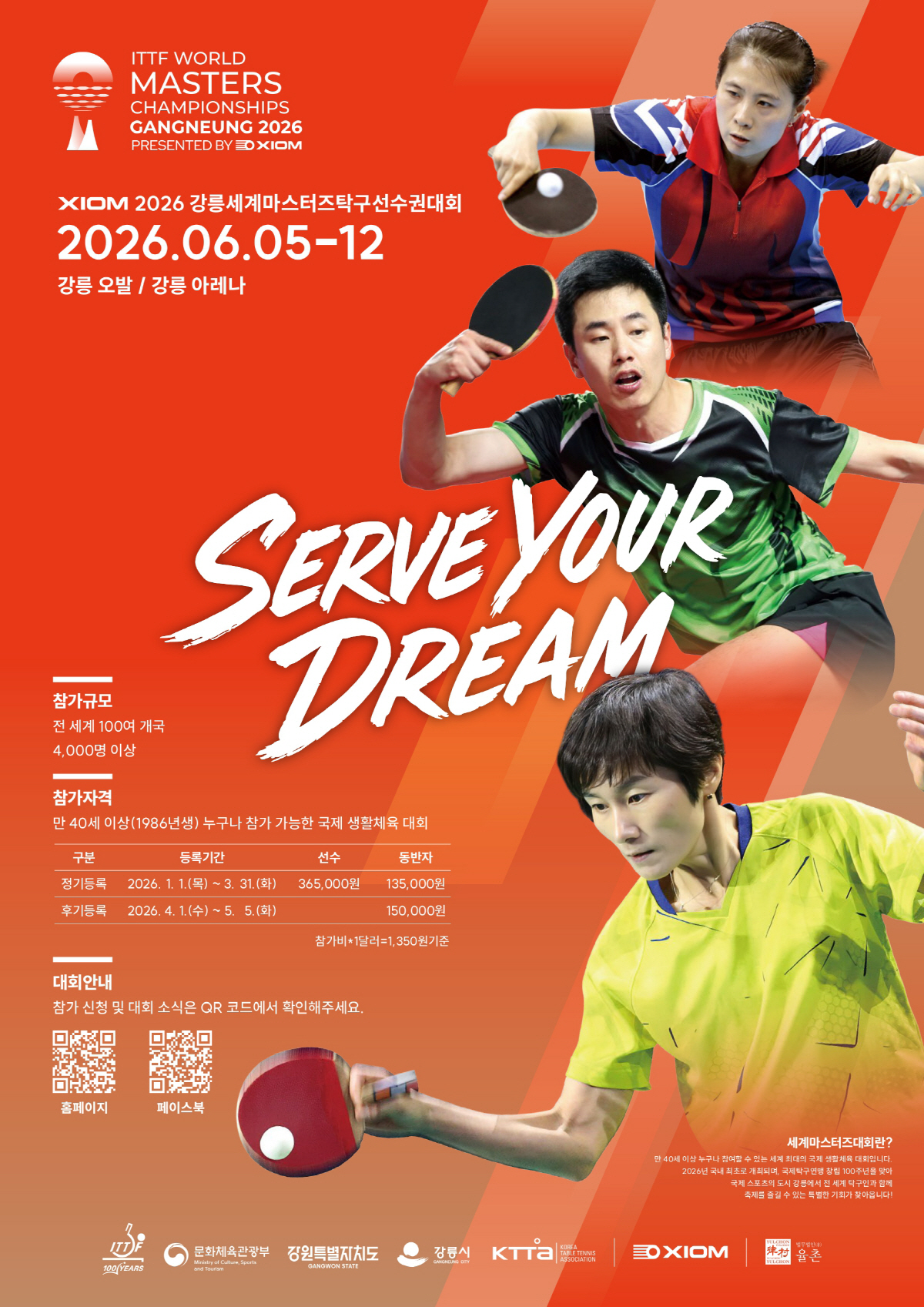 "탁구여제 현정화, 32년만의 현역 복귀!" 강릉마스터스세선 선수로 뛴다…