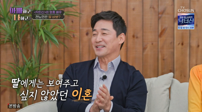 전노민, 9살 딸 홀로 유학 보낸 '말 못 할 사연'..."이혼 모습 안 보여주려"