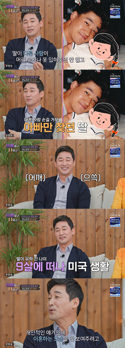 전노민, 9살 딸 홀로 유학 보낸 '말 못 할 사연'..."이혼 모습 안…