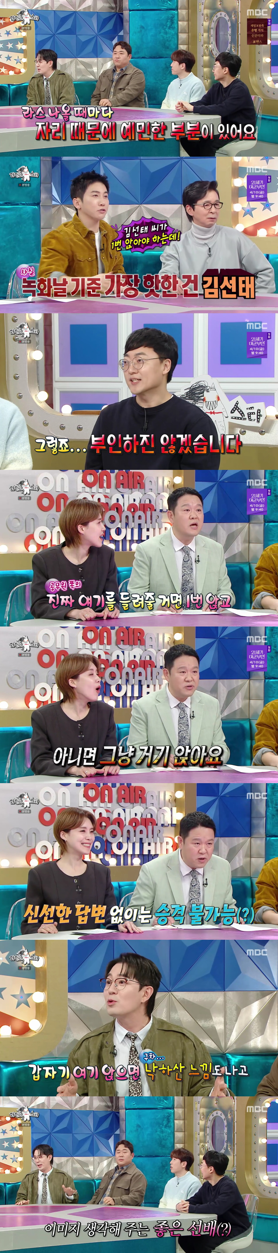 '충주맨' 김선태, 가장 핫한데 구석 자리..'라스' 배치 논란에 "낙하…