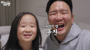 '윤형빈♥정경미' 5살 딸, 이목구비가 '아빠 복제' 수준..연예인 끼도 폭발