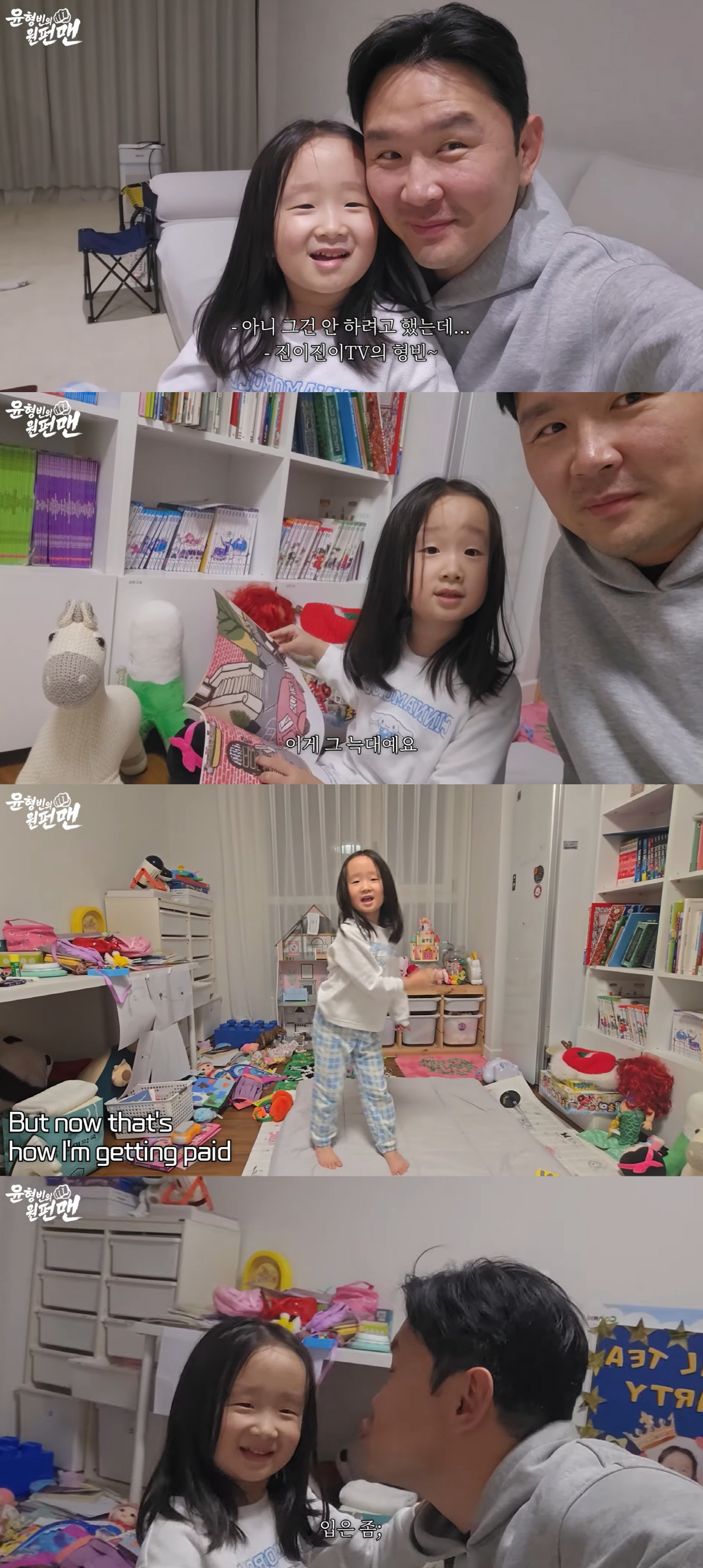 '윤형빈♥정경미' 5살 딸, 이목구비가 '아빠 복제' 수준..연예인 끼도…