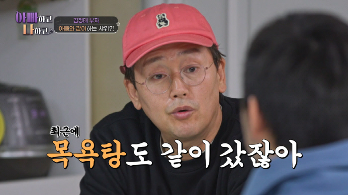 김정태, 중학생 아들에 '입맞춤+목욕' 고집...전현무·한혜진 '질색'