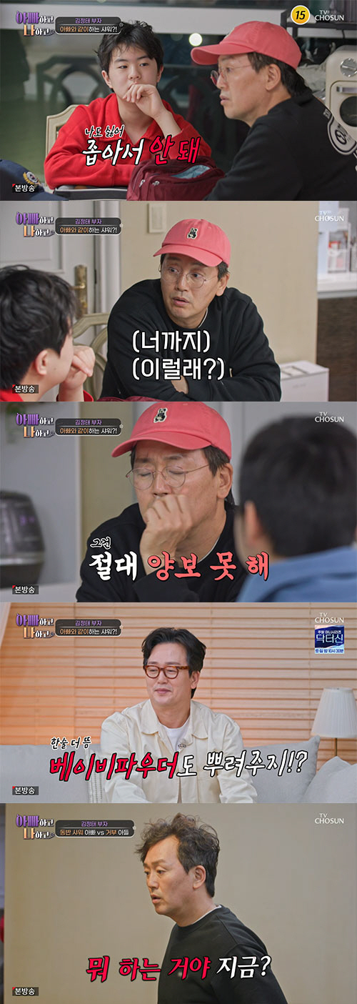 김정태, 중학생 아들에 '입맞춤+목욕' 고집...전현무·한혜진 '질색'