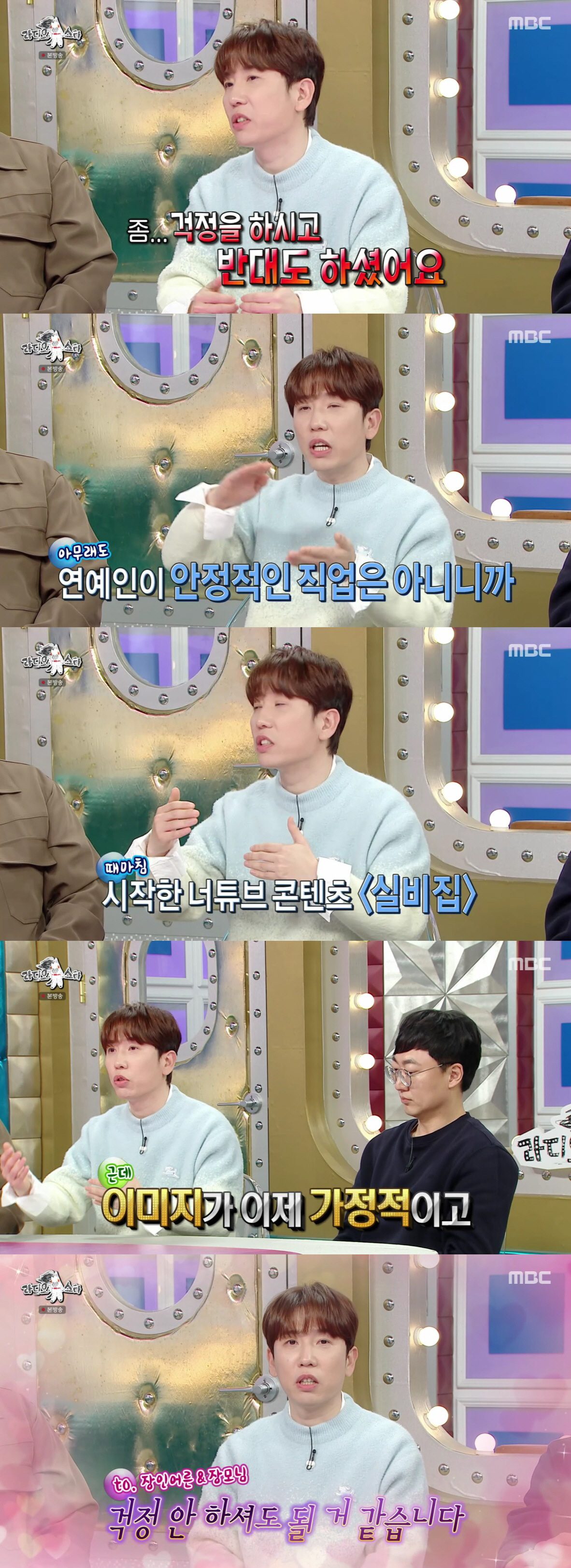 남창희 "'9세 연하' ♥윤영경 부모님이 결혼 반대..고정 프로 1개, …