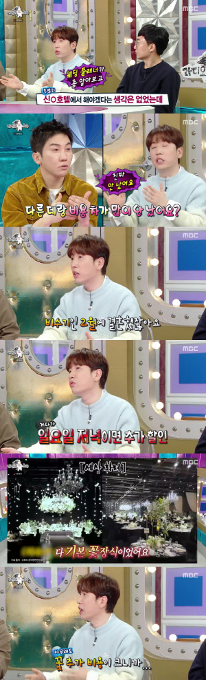 '윤영경♥' 남창희, 신라호텔 초호화 예식 이유 