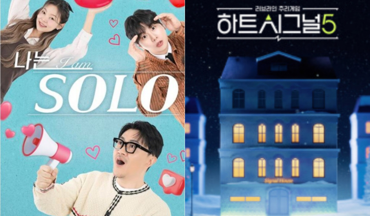 [창간특집] 연애는 독해지고, 사주·무속까지 본다…K-예능 진화 어디까지…