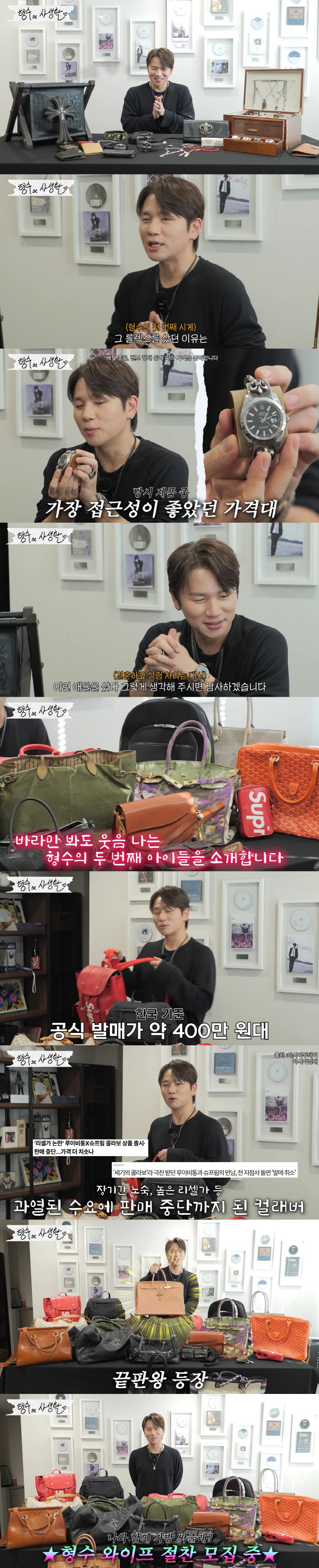 케이윌, 집안 가득 채운 명품시계·가방 자랑.."롤렉스에 에르메스, 결혼하면 ♥아내 거"